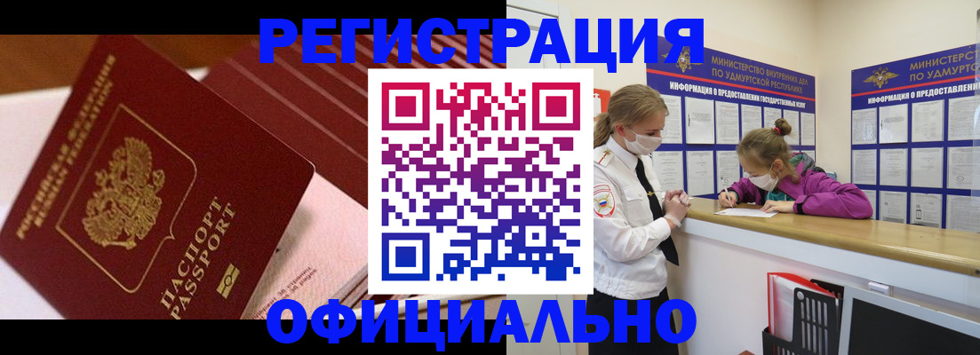 прописка для кредита в Хасавюрте